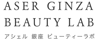 ASER GINZA BEAUTY LAB